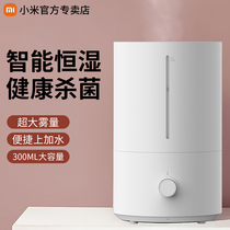 Xiaomi Mijia Humidifiers 4L Home Silent Bedrooms Large Fog Volume Office Desktop Pregnant Baby Small Antibacterial