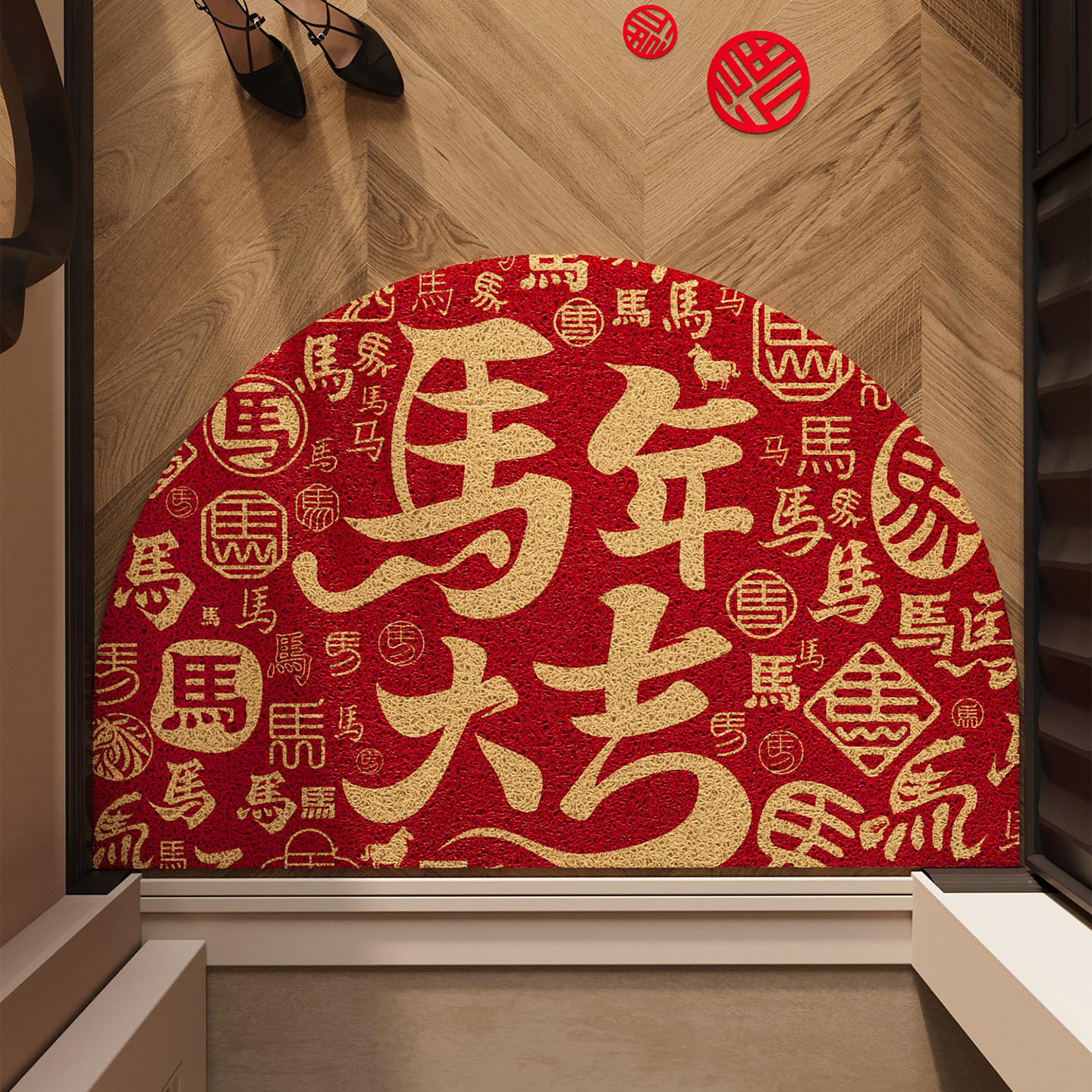 玄关大门口进门脚垫半圆入户门地垫红色新年2026新款防滑除尘地毯,淘宝优惠券,粉丝福利购,淘宝优惠卷
