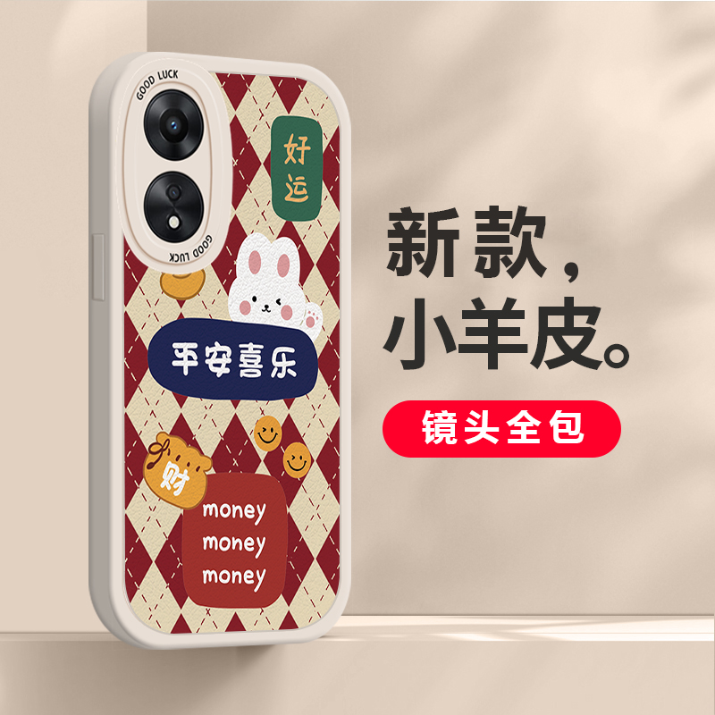 适用于OPPOA1Pro手机壳新年款平安喜乐喜庆中国风小羊皮OPPOPHQ110时尚大眼睛镜头全包防摔硅胶保护套男女潮 - 图3