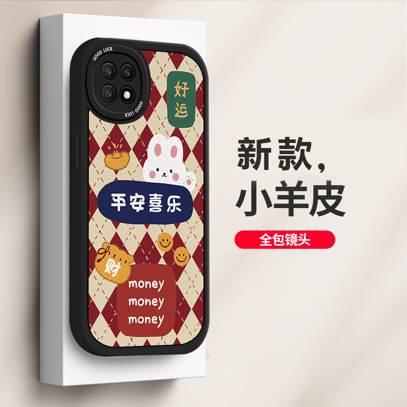 适用于OPPOA72手机壳新年款平安喜乐喜庆手机壳OPPOPDYT20时尚新款小羊皮镜头全包防摔硅胶保护套男女潮 - 图0