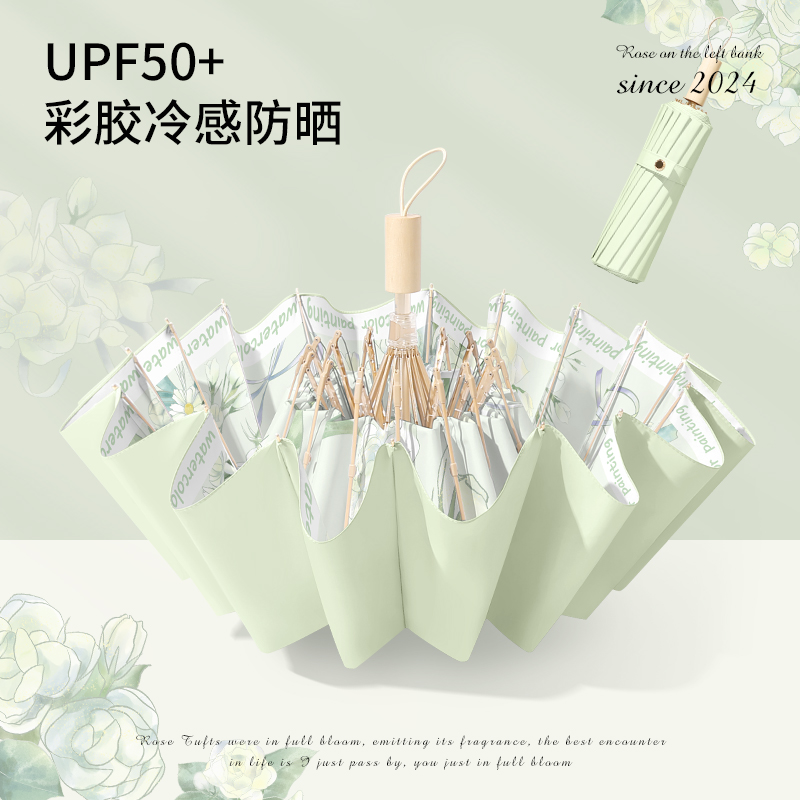 圣比托16骨雨伞女折叠晴雨两用加大加固防晒太阳伞防紫外线遮阳伞