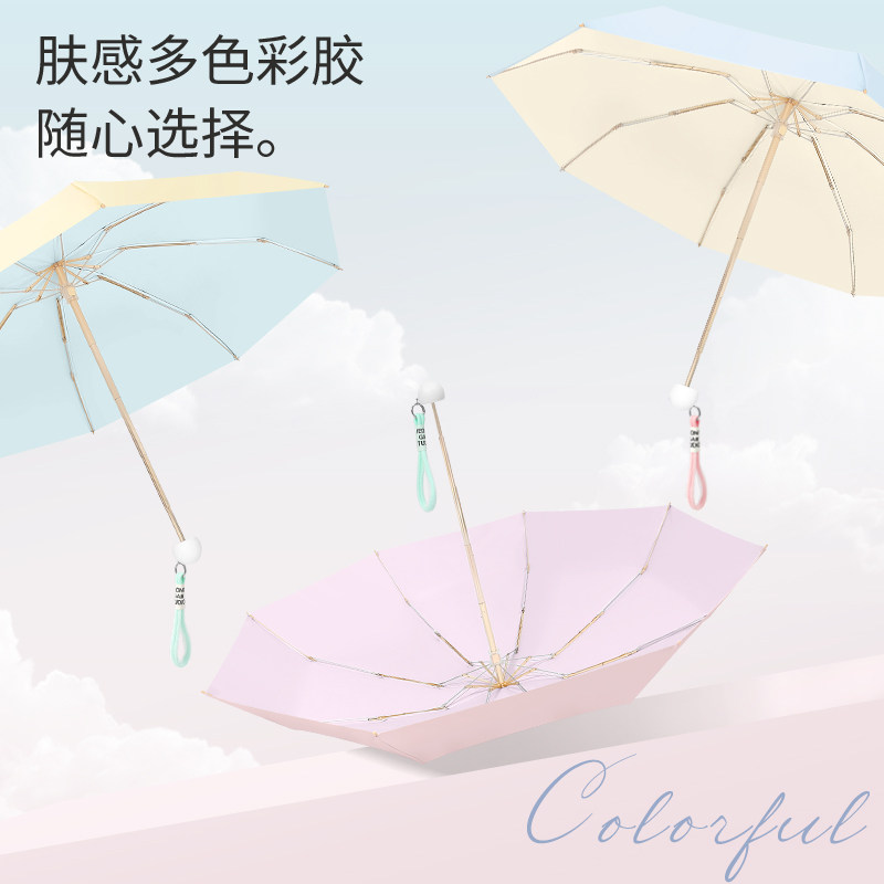 新品超轻小巧撞色便携太阳伞晴雨两用女防晒伞防紫外线五折遮阳伞,淘宝优惠券,粉丝福利购,淘宝优惠卷