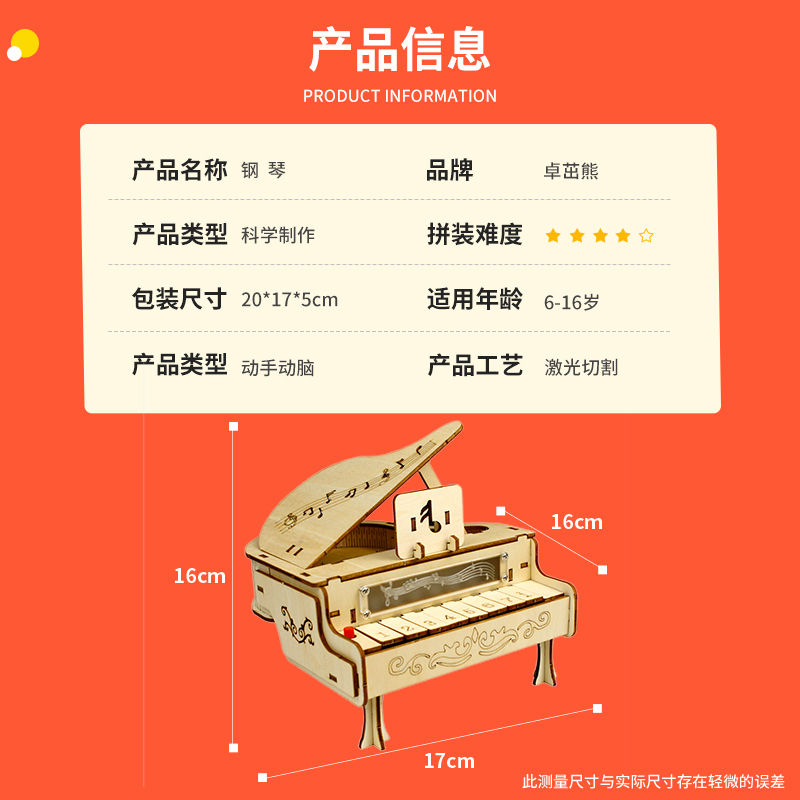 科技小制作小发明 自制钢琴电子琴 真实可弹奏 科学小手工diy材料 - 图2