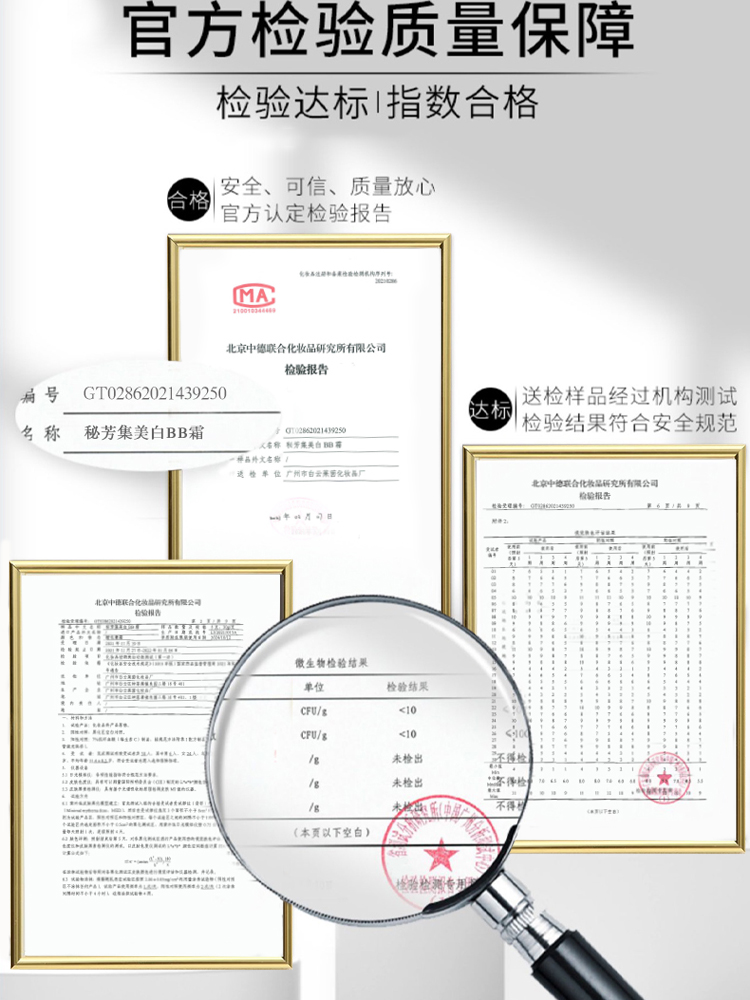 秘芳集美白bb霜遮瑕保湿持久控油不脱妆气品牌官方正品-图3