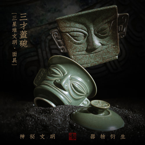 三星堆文创纵目面具三才盖碗家用大号陶瓷悬停泡茶碗旅游纪念礼物 - 图2