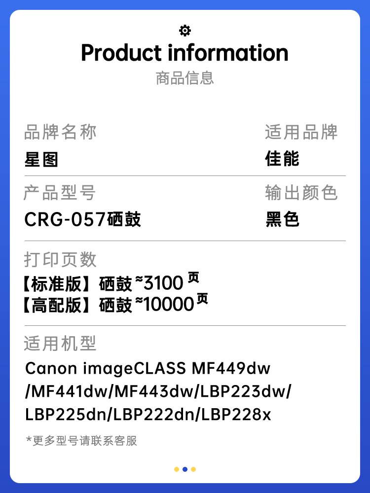 星图兼容佳能MF443dw硒鼓MF441dw墨盒CRG057 LBP222dn 223dw 225d-图1