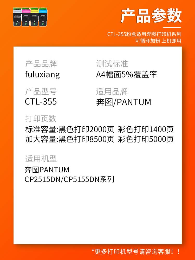 FULUXIANG适用奔图CP2515DN粉盒CP5055DN CP5155DN CP5515DN CP51 - 图1