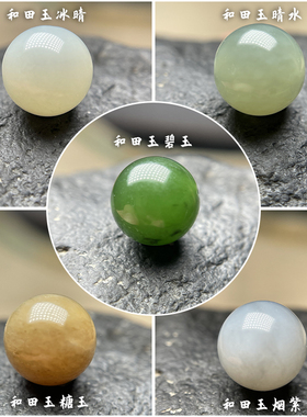 真品天然和田玉散珠冰晴水白玉烟紫且末糖碧玉串珠手工diy配饰品