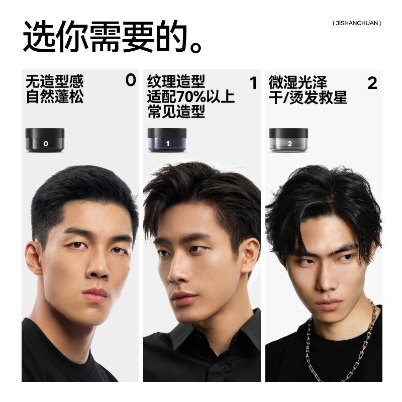  即山川头发造型