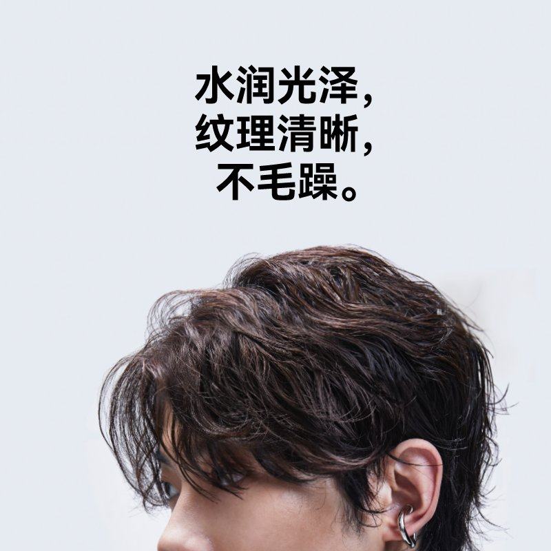 即山川bufflab 2#光泽_质感发蜡 即山川头发造型