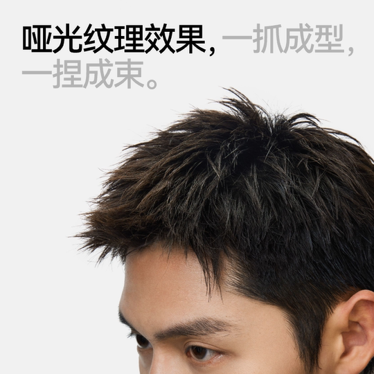That is, Shanchuan 1# textured hair mud is naturally fluffy
