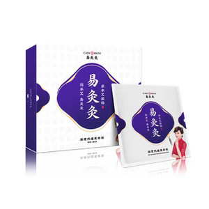 易灸灸湖北蕲艾 艾灸贴官方旗舰店