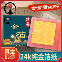 Poon 24K 99 pure gold leaf paper Buddha temple handicraft paste gold leaf gold platinum thin Donka painting real gold leaf