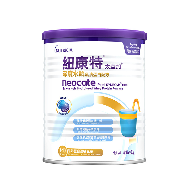 纽康特太益加含乳糖HMO深度水解乳清蛋白配方低敏奶粉1-10岁400g