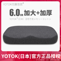 YOTOK Japon mémoire en coton coussin de coussin de coussin pour un coussin à coussin longue durée assise coussin coussin coussin de coussin pendant une longue période