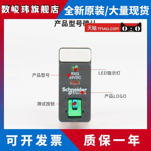 施耐德中间继电器RXG12BD/13P7/23/11 底座RGZE1S48M 35M RXM040W - 图1