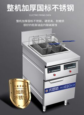 优厨派商用电炸炉油炸机定时定温9KW双缸炸薯条油条炸鸡快餐小吃