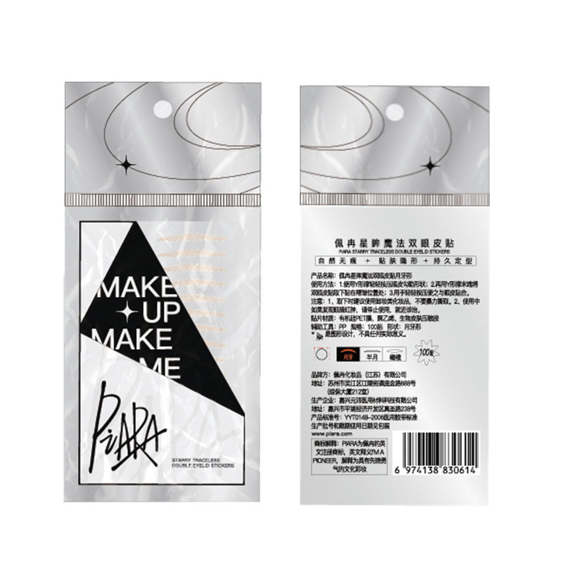 PIARA双眼皮贴隐形自然半月形双眼皮贴肿眼泡专用无痕隐女单眼皮,淘宝优惠券,粉丝福利购,淘宝优惠卷