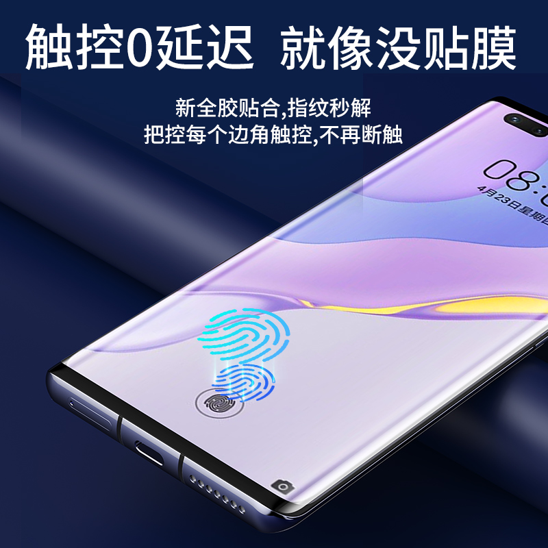 适用华为nova7pro钢化膜nove7prouv手机膜UV全胶华novo7por全屏note7p0r新款n7女nowa曲屏nava七曲面navo贴膜-图1