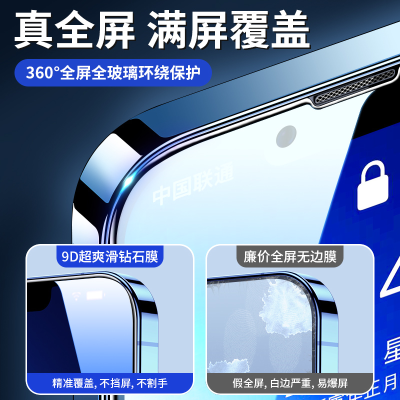 iphone11鋼化膜14蘋果13promax手機膜14pro全屏12mini覆蓋x/xr抗藍光xs十一max護眼7p十三8plus貼膜6s適用6sp_志源祥旗艦店_3C數碼配件
