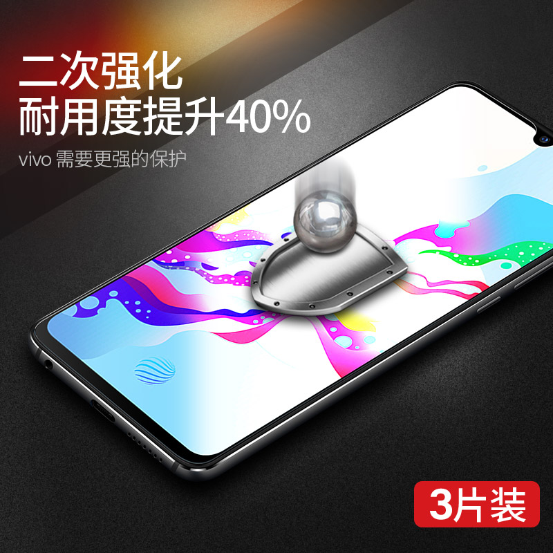 适用vivoz5x钢化膜vivoz6全屏覆盖z3手机vivoz1抗蓝光z1i防摔vivoz8防指纹vivo高清iqooz7贴膜vivoiqooz6x/z1 - 图0