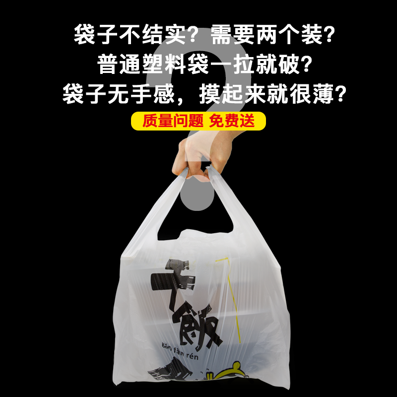 外卖打包袋餐饮商用食品方便胶袋子一次性手提背心塑料袋定制批发 - 图0