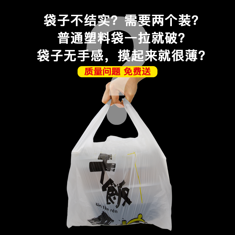 外卖打包袋餐饮商用食品方便胶袋子一次性手提背心塑料袋定制批发-图0
