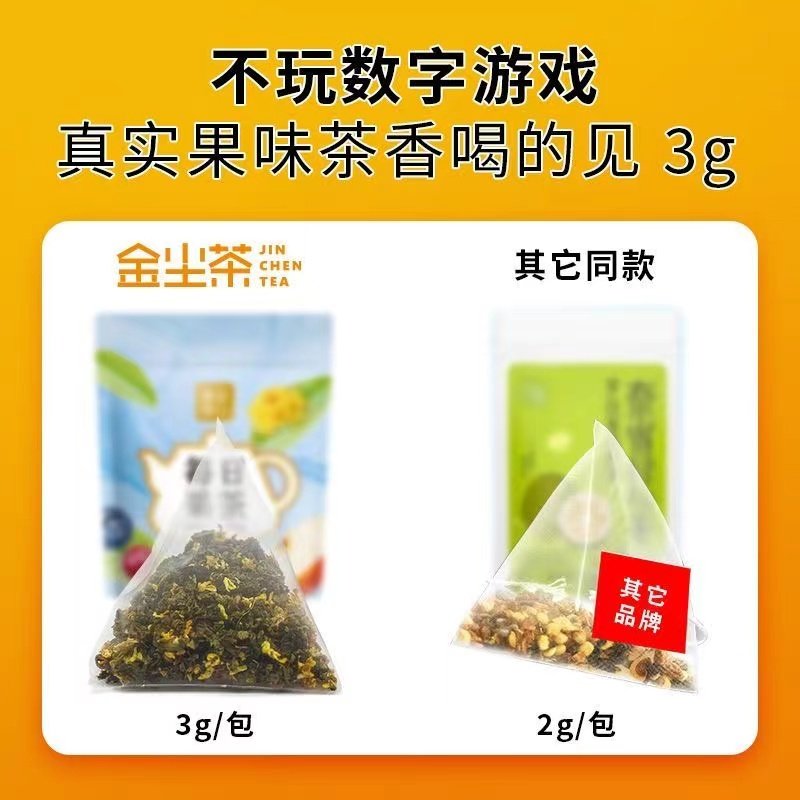 王俊凯推荐组合袋泡茶茶包伴手礼茉莉花水果茶独立小包装蜜桃乌龙