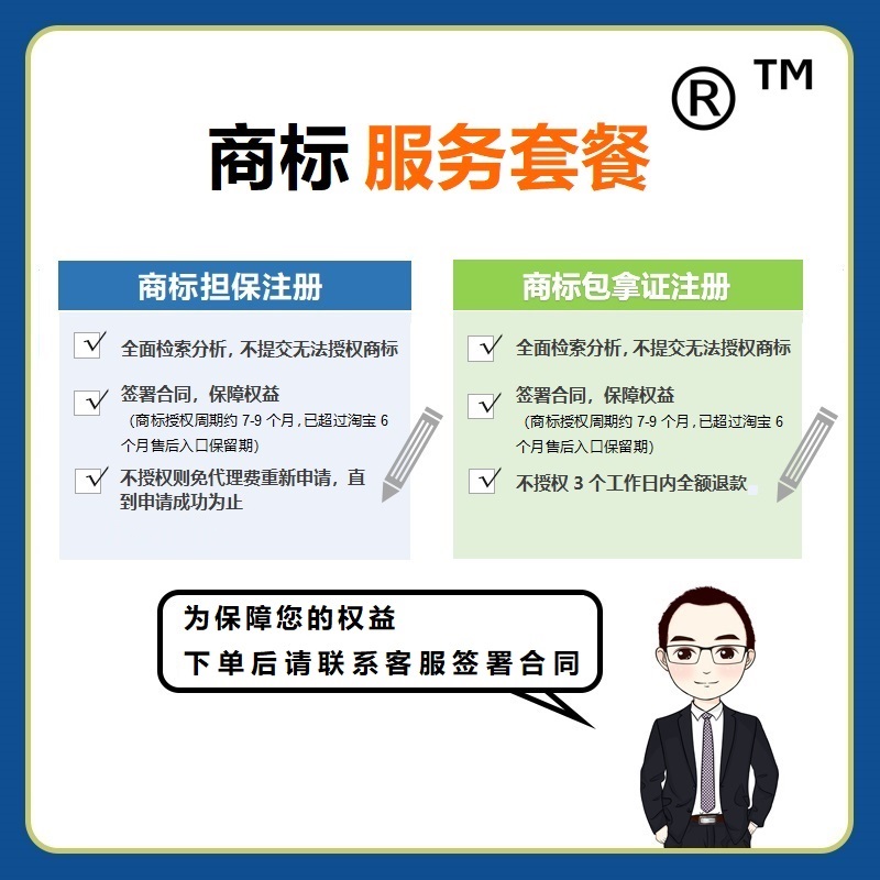 商标检索个人公司注册商标查重商标注册评估风险图形商标查询版权-图1