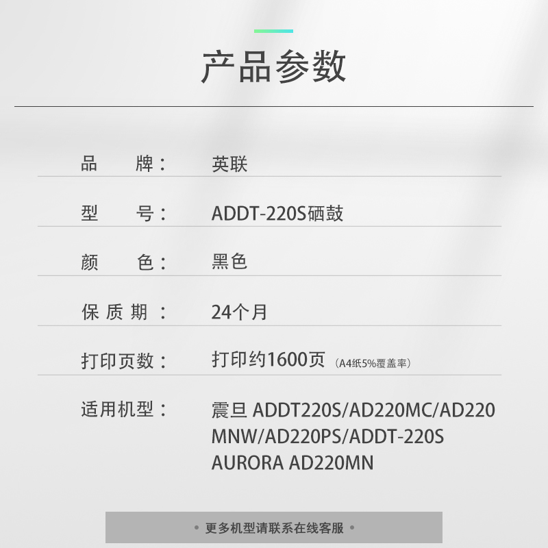 英联适用震旦220硒鼓AD220MC AD220MNW碳粉AD200PS ADDT-220s墨粉盒AURORA AD220MN黑白激光打印机墨盒-图1