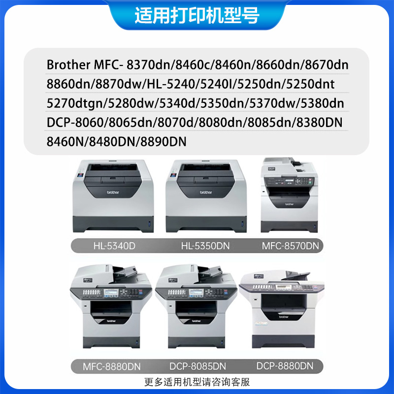 适用兄弟TN3235粉盒MFC8370DN HL5340 5350墨盒DCP8070打印机硒鼓-图0