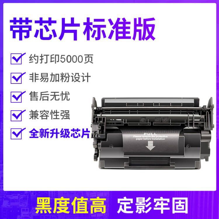 带芯片惠普M507硒鼓CF289A hp89A M507dn M507x 507n打印机墨粉盒 - 图0