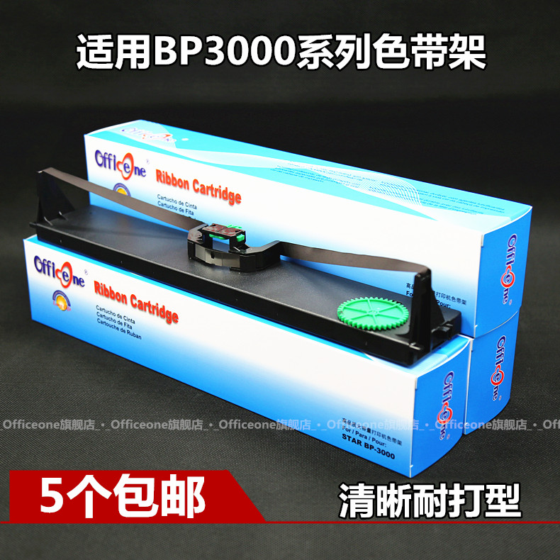 适合实达BP3000色带架BP3000+ BP3000XE色带框BP3200 IBM4915+ BP900K针式打印机色带盒含色带芯黑色紫蓝红色-图0