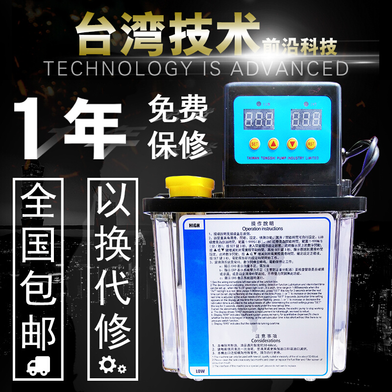 全自动机床直流24V收r割机加油泵车床注油器数显电动齿轮润滑油泵 - 图1