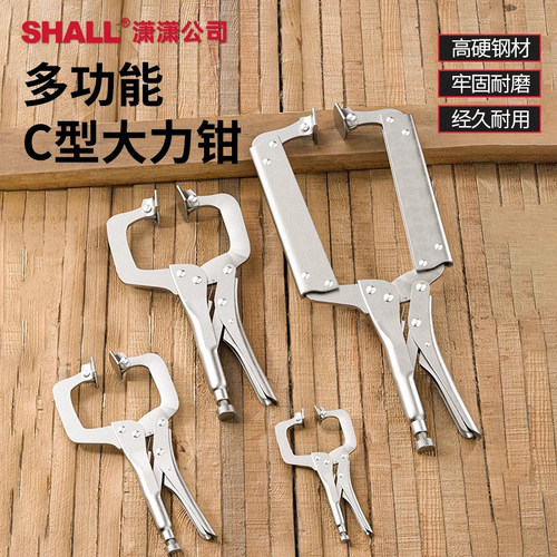 大力钳c型钳子万用压力钳大开口多功能大力夹钳宽口木工固定工具 - 图1