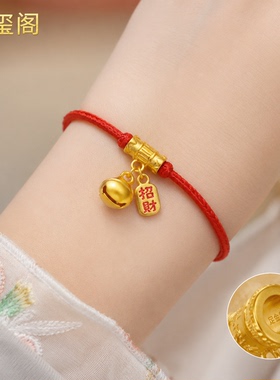 足金999黄金六字真言两世欢招财手串铃铛蝴蝶吊坠莲蓬花苞挂坠女