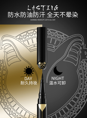 正品诗黛尔眼线笔持久新手初学者