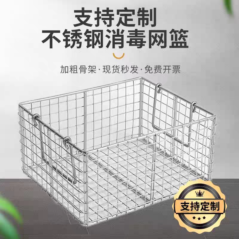 304不锈钢篮子器械消毒筐长方形超声波清洗网筐大孔网篮收纳框篮,淘宝优惠券,粉丝福利购,淘宝优惠卷