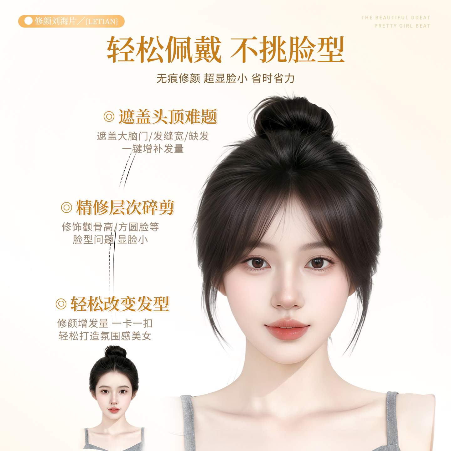 高颅顶女真发遮头顶白发自然无痕前额显发量全真发八字刘海假发片 - 图0