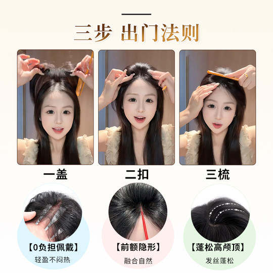 Seamless top-covering wig