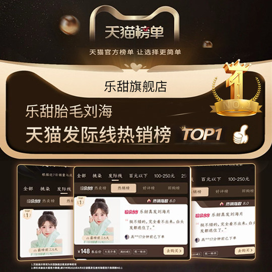 Seamless top-covering wig