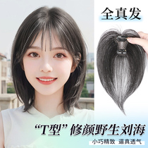 Wig sheet female natural forehead light and thin Liu Hai overhead wig real hair full truth man air fake Liu Hai Tonic Hair