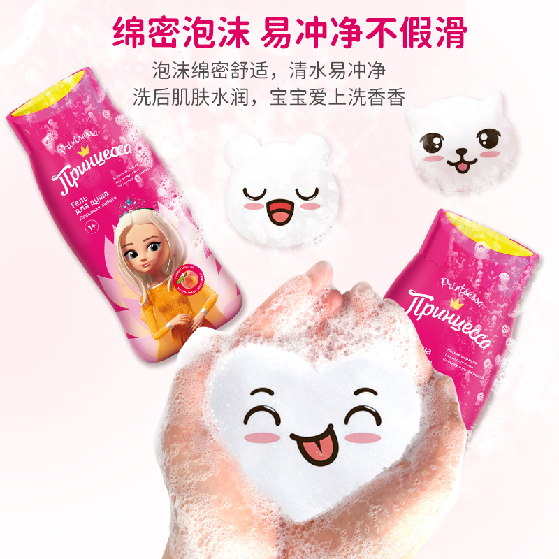 Printsessa俄羅斯進口兒童嬰兒沐浴露洗發水二合一溫和補水無刺激_printsessa海外旗艦店_嬰童用品