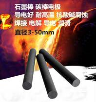 Graphite Rod Carbon Rod 5 8 10mm Carbon Rod Electrode Welded Graphite Rod Electrode Rod Conductive Carbon Rod