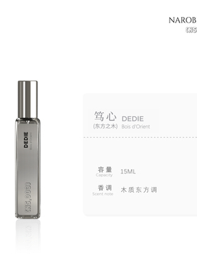 N5003笃心香水-DEDIE・东方之木香调 礼物 约会通勤香