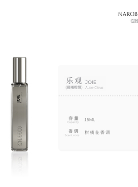 N1003乐观香水-JOIE・晨曦橙悦香调 精选生日礼物