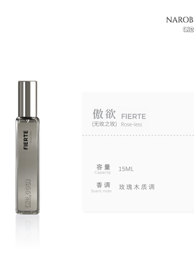 N2003傲欲香水-FIERTE・无玫之玫香调 精选伴手礼