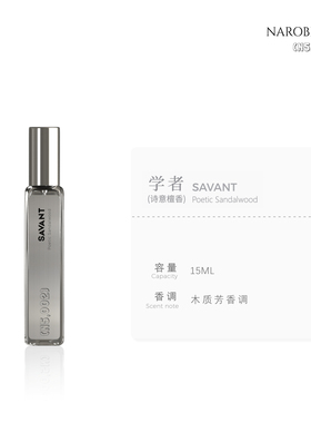 N5002学者香水-SAVANT・诗意檀香调 干燥木质香调男女礼物