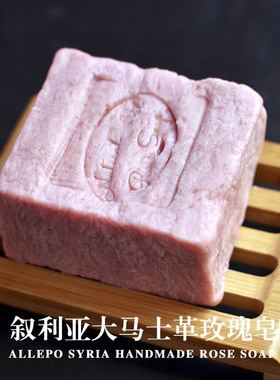 大马士革玫瑰花瓣精油手工皂