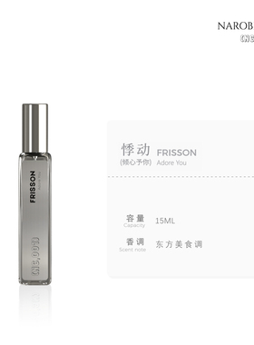 N6001悸动香水-FRISSON・绯色诱惑香调 礼物 约会通勤香